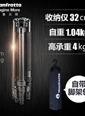 曼富图Element系列相机碳纤维三脚架MKELES5CF-BH微单反折便携式