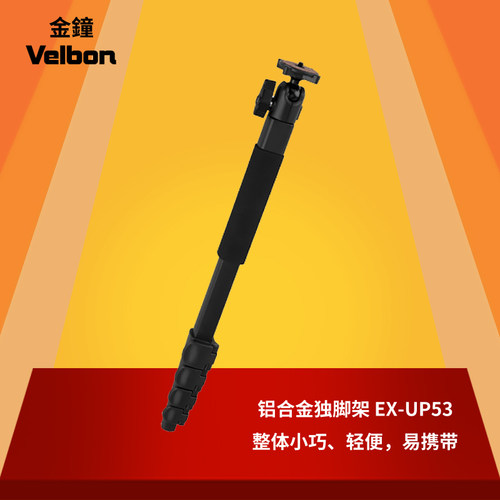 扳扣单脚架独脚架球台