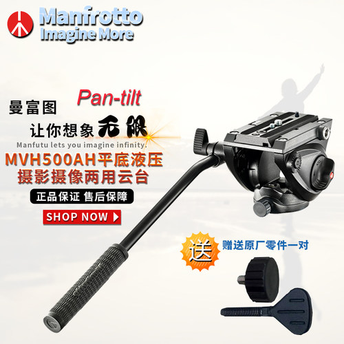 铝合金液压云台曼富图三脚架