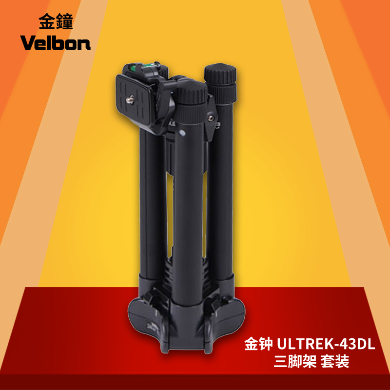 金钟 ULTREK-43DL 三脚架 套装 UT 43DL 反折 三角架