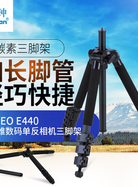 金钟/velbon GEO E440 碳素先锋三脚架 正品现货 实体店