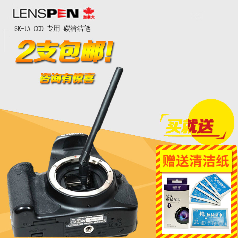 LENSPEN 传感器清洁笔 SK-1A CCD CMOS 碳清洁笔相机专业浅灰碳粉