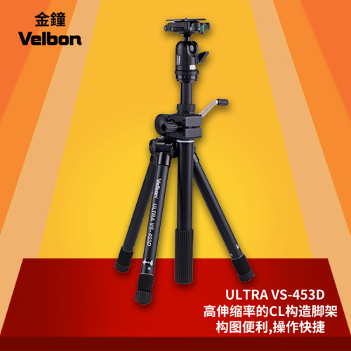 Velbon/金钟 VS-453D 多功能三脚架 VS453D 三脚架