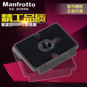 曼富图200PL-14快装板200PL14 MHXPRO-3W BHQ2 496RC2 Q2系列原装
