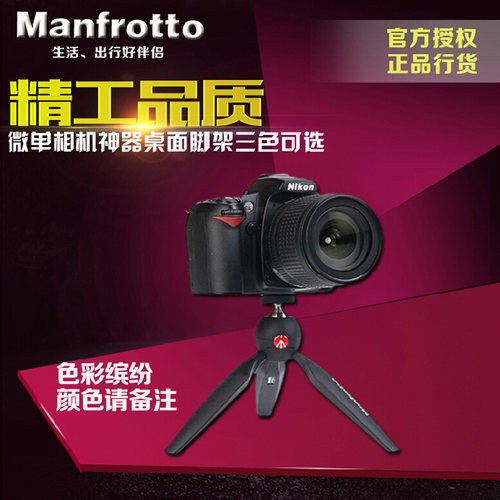 曼富图piximtpixi便携