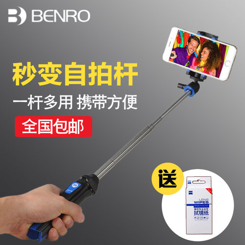百诺美孚mk10mefoto相机自拍杆