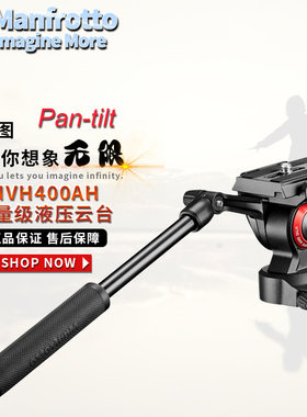 曼富图MVH400AH单反微单相机摄影摄像轻便型液压铝合金云台热销