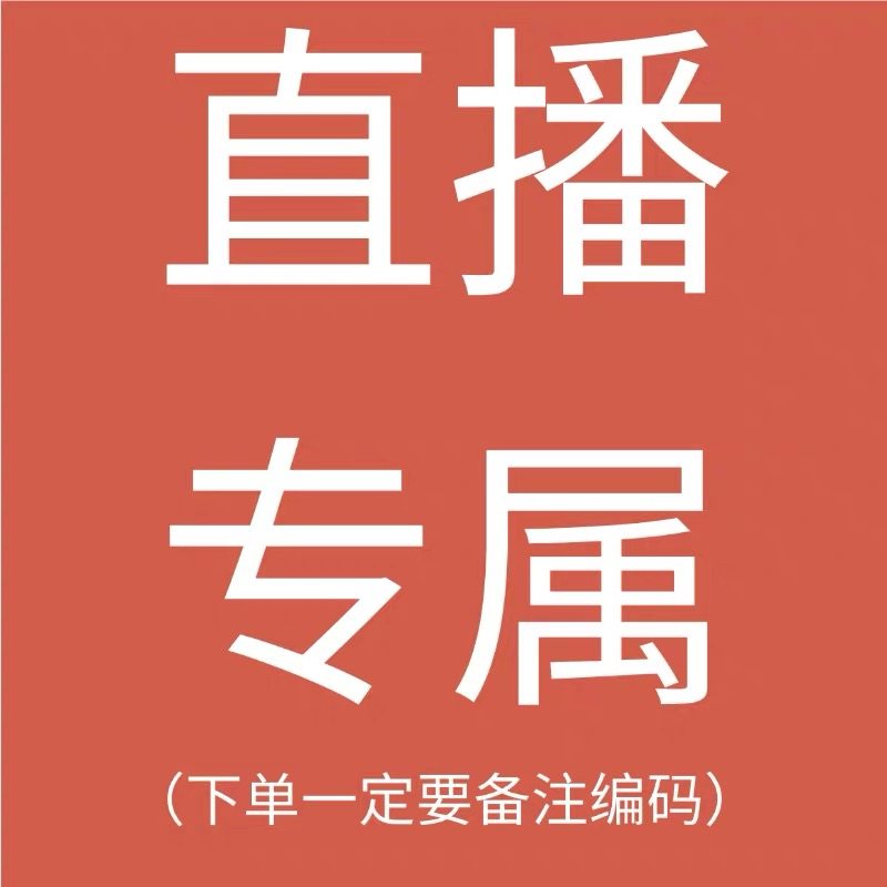 直播专属链接,童装/婴儿装/亲子装,T恤,淘宝优惠券,粉丝福利购,淘宝优惠卷