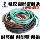 氟橡胶条氟胶条圆条氟橡胶密封条FPM密封条FKM圆条氟胶圆型条绳