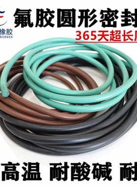 氟橡胶条氟胶条圆条氟橡胶密封条FPM密封条FKM圆条氟胶圆型条绳