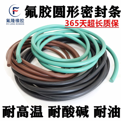 氟胶耐高温胶条圆形密封条耐酸碱
