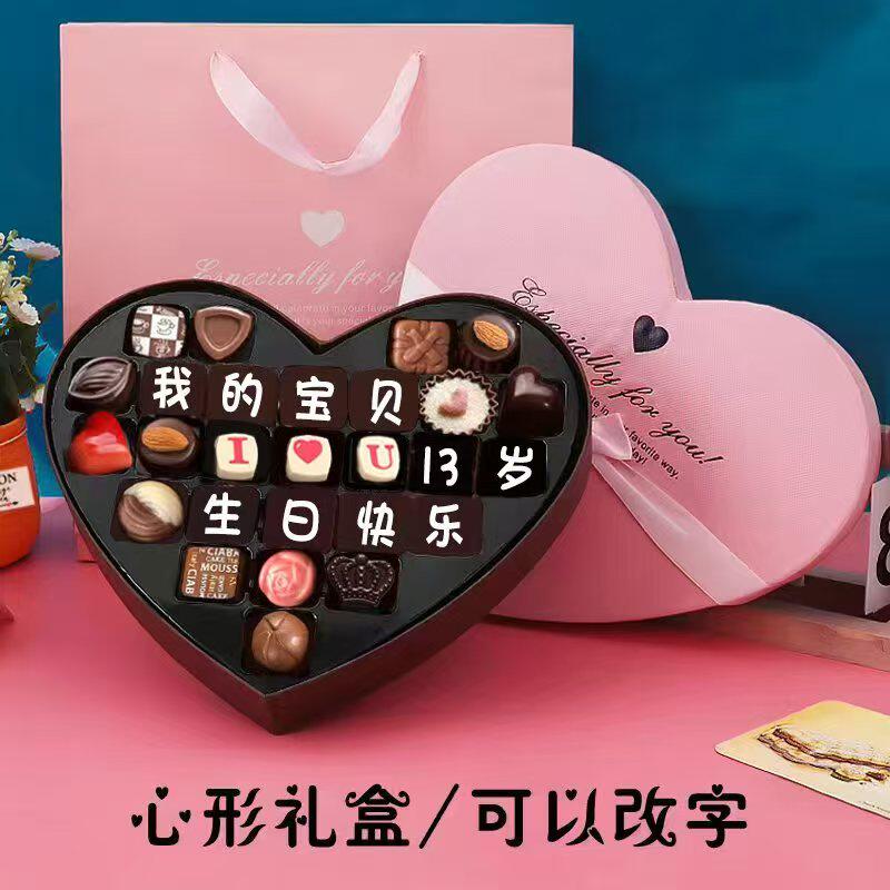 巧克力礼盒装生日老师教师节礼物