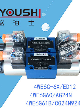 电磁换向阀4WE6G-6X/ED12,4WE6G60/AG24N,4WE6G61B/CG24N9Z4现货