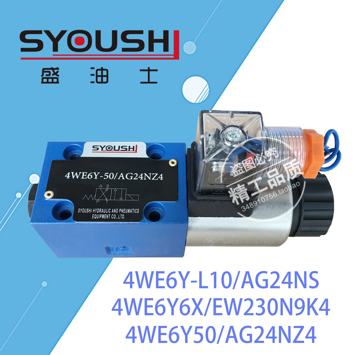 电磁换向阀4WE6Y-L10/AG24NS,4WE6Y6X/EW230N9K4,4WE6Y50/AG24NZ4