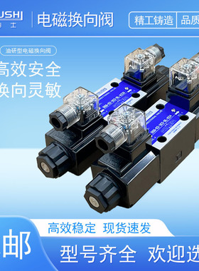 油研型电磁阀DSG-01-3C2/3C3/3C4/3C60/2D2-D24/A240-N1-50