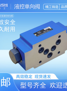 液控单向阀Z2S10-1-30B,Z2S10B1-30,Z2S10A-1-3X,Z2S10A2-30B现货