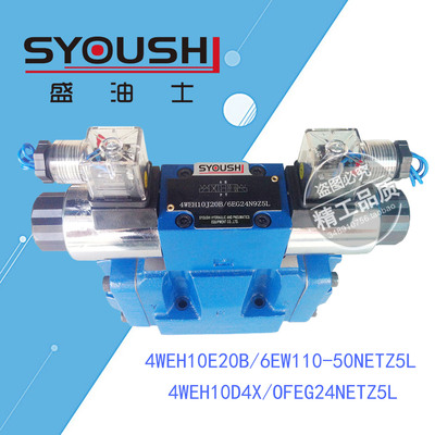 电液阀4WEH10E20B/6EW110-50NETZ5L,4WEH10D4X/OFEG24NETZ5L现货