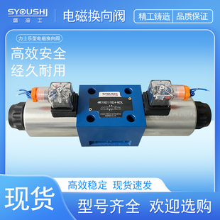 CG24 4WE10E20 50N9Z5L CW220N9Z5L AG24 4WE10E31 阀4WE10E31B