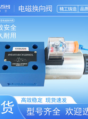 电磁阀3WE10B-3X/CR220,3WE10B-3X/CG24NZ5L,3WE10B30/CW220RNZ5L