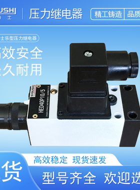压力继电器HED40P10/10,HED40P10/10Z14XZ,HED40P15B/100Z14L220