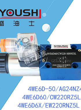 电磁阀4WE6D-50/AG24NZ4L,4WE6D60/CW220RZ5L,4WE6D6X/EW220RNZ5L