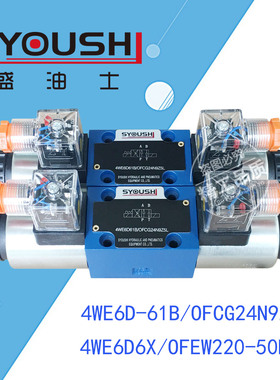 电磁换向阀4WE6D-61B/OFCG24N9Z5L,4WE6D6X/OFEW220-50NZ4现货