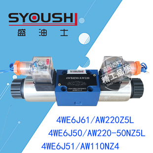AW220Z5L AW220 电磁阀4WE6J61 4WE6J50 AW110NZ4 50NZ5L 4WE6J51