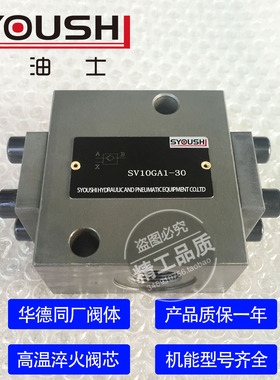 液控单向阀SV10GA1-30,SV10GA1-30/2,SV10GA2-30,SV10GA2-30/2