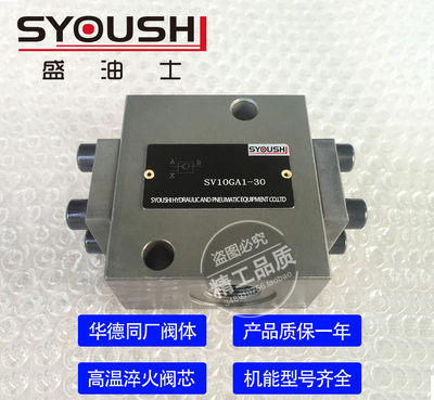 液控单向阀SV10GB1-30,SV10GB1-30/2,SV10GB2-30,SV10GB2-30/2