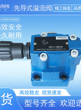 先导式溢流阀DB10-2-52/315X,DB10-1-31.5,DB10-2-5X/10,DB-10B-H