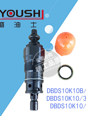 直动溢流阀DBDS10K10B/315,DBDS10K10/31.5,DBDS10K10/50现货