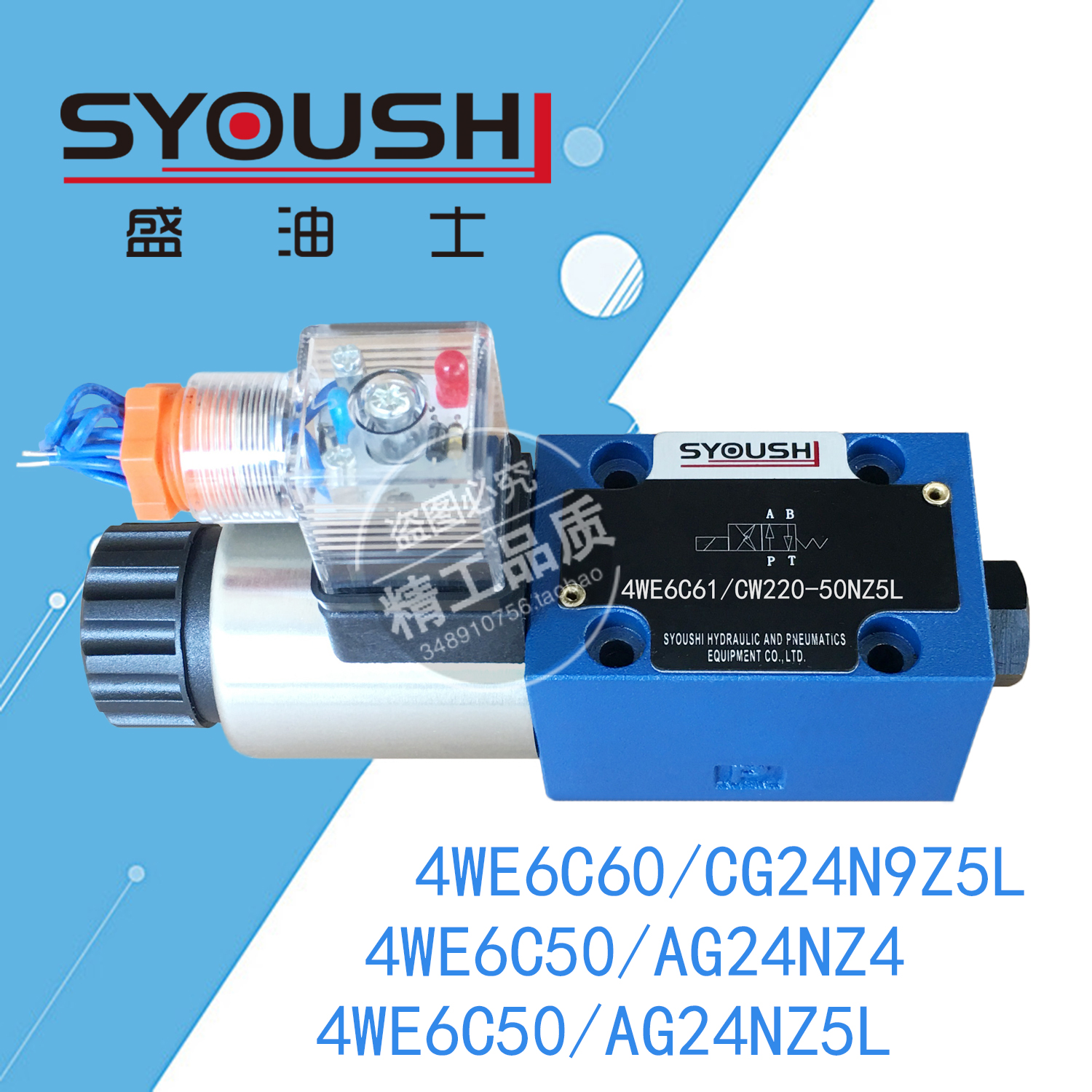 电磁阀4WE6C60/CG24N9Z5L,4WE6C50/AG24NZ4,4WE6C50/AG24NZ5L现货