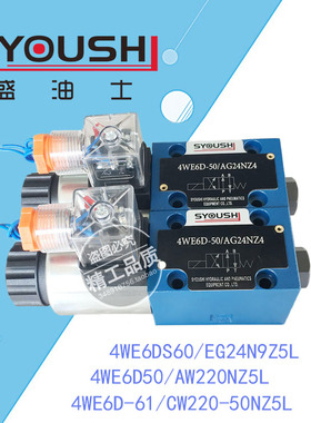 阀4WE6DS60/EG24N9Z5L,4WE6D50/AW220NZ5L,4WE6D-61/CW220-50NZ5L