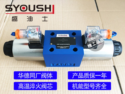 电磁换向阀4WE10D/4WE10Y/4WE10E/4WE10G/4WE10J/4WE10H 24V 220V