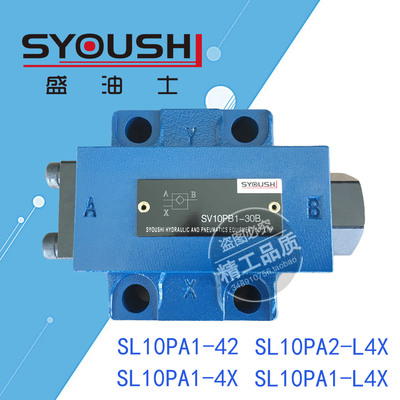 液控单向阀SL10PA1-42,SL10PA1-4X,SL10PA1-L4X,SL10PA2-L4X现货