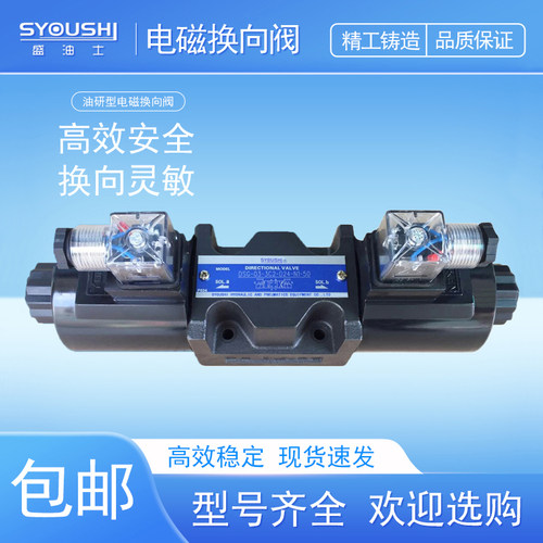 油研型电磁换向阀DSG-03-3C2-D24-N1-50 2D2 3C3 3C4 3C60 A240