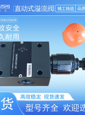 溢流阀DBDS6G10/20,DBDS6G10/20/2,DBDS6G-10B/100,DBDS6G10/315