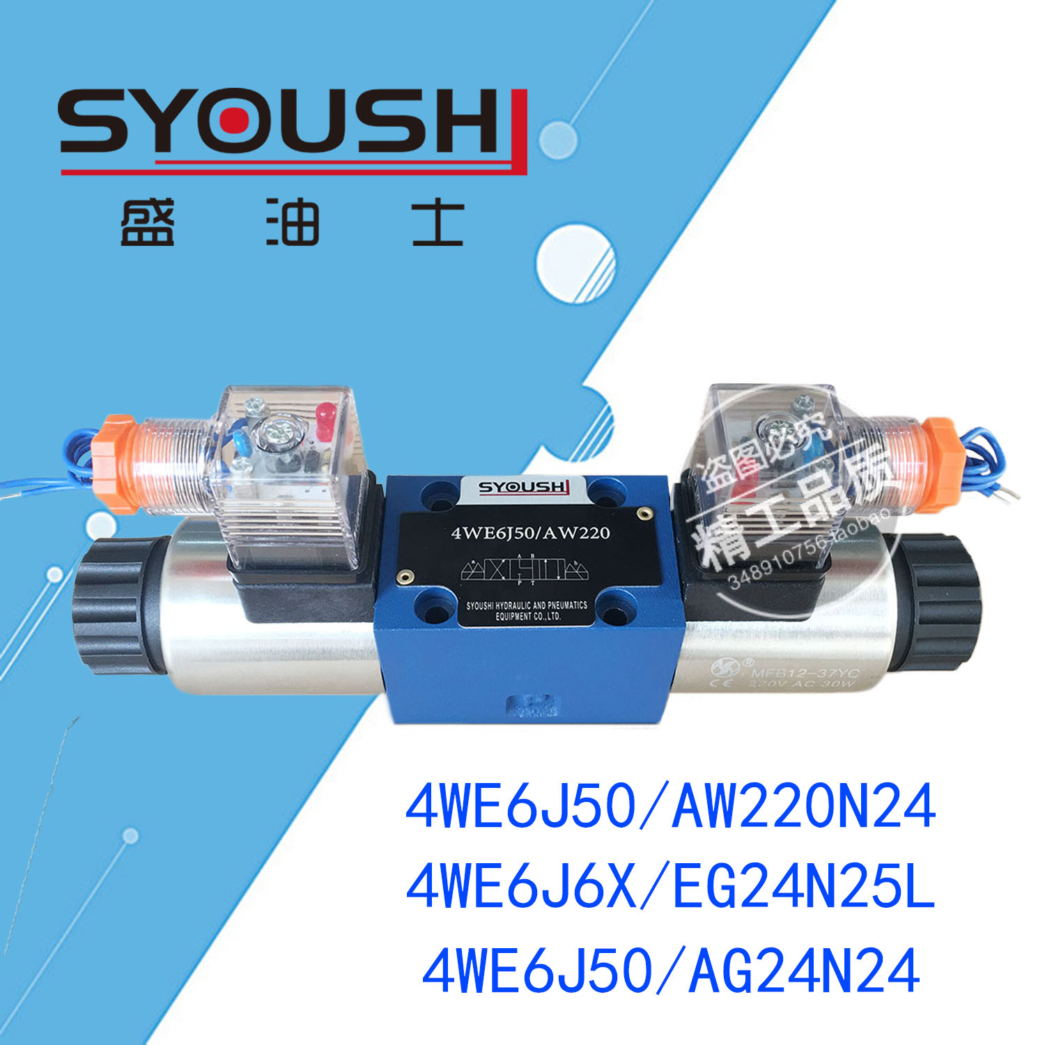 电磁换向阀4WE6J系列方向阀