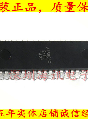 AT89S52-24PU 8位微控制器MCU 8kB  33MHz 4.0V-5.5V  AT89S52