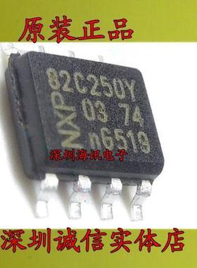 PCA82C250T SOP-8 进口NXP 全新原装 CAN总线驱动 82C250Y