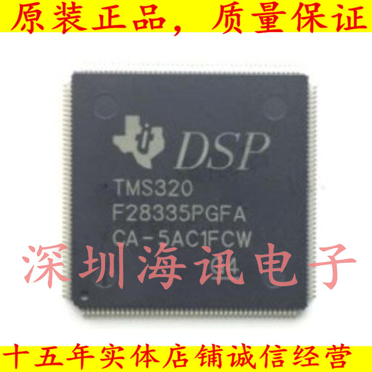 TMS320F28335PGFA全新原装正品数字信号控制器浮点TMS320F28335