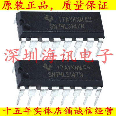 SN74LS147N 全新10号线到4线和8号线优先编码器 74LS147进口现货