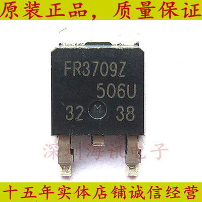 IRFR3709ZPBF 场效应管 MOSFET N 30V TO-252
