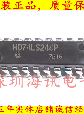 HD74LS244P 缓冲器和线驱动器 DIP-20 全新原装正品