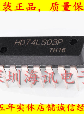 HD74LS03P 与非门/带开路集电极  DIP-14逻辑芯片