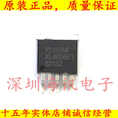 XL6006SE1 贴片TO263-5L XL6006E1全新原装 XL6006