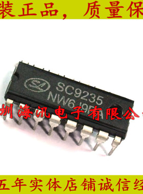 SC9235 DIP16全新原装现货 音量控制集成芯片 9235