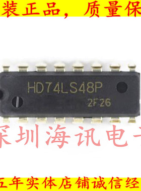 HD74LS48P 日立 DIP16  74LS48进口原装现货SN74LS48N 可直拍4LS