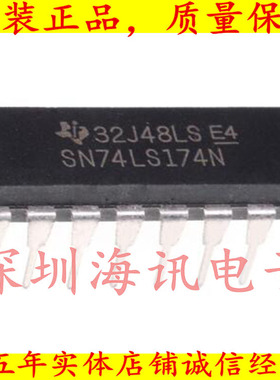 SN74LS174N D型触发器D-TYPE F/F W/CLR DIP16