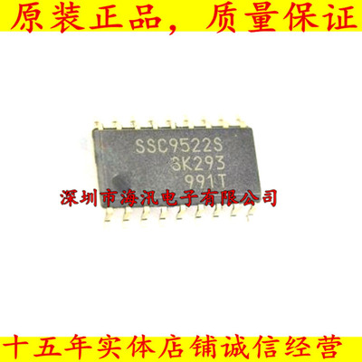 SSC9522S 液晶电源管理芯片SSC9522  贴片18脚 SOP-18